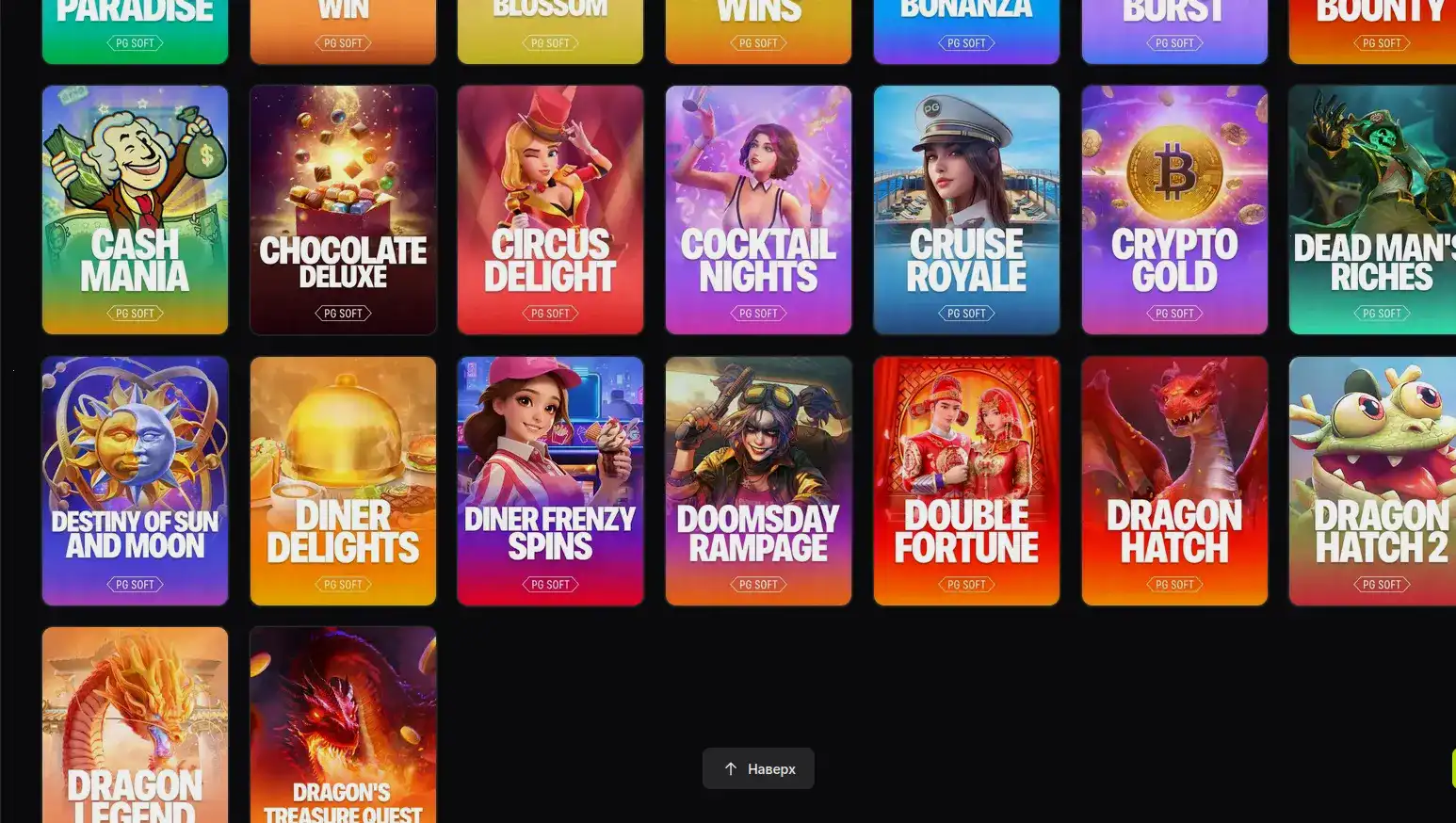 Игровой экран с бонусными слотами